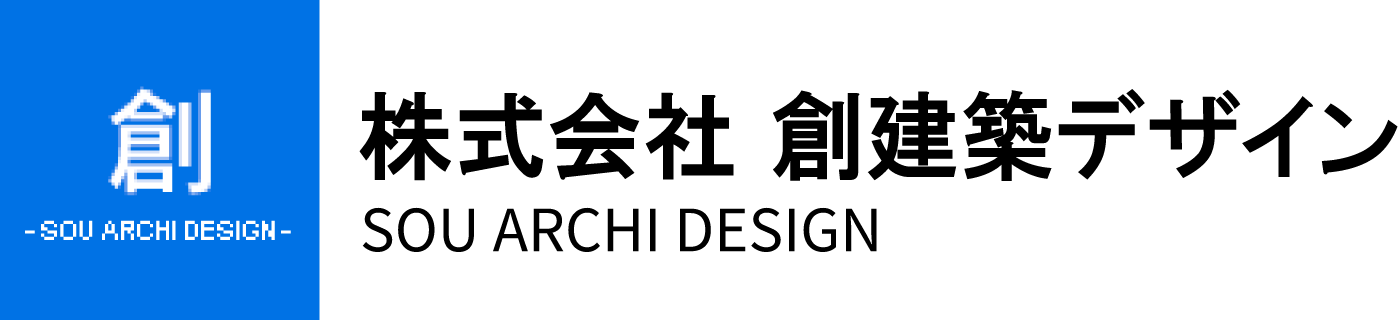 株式会社 創建築デザイン
